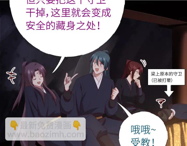 神廚狂後 - 第253話真假身份(1/2) - 5