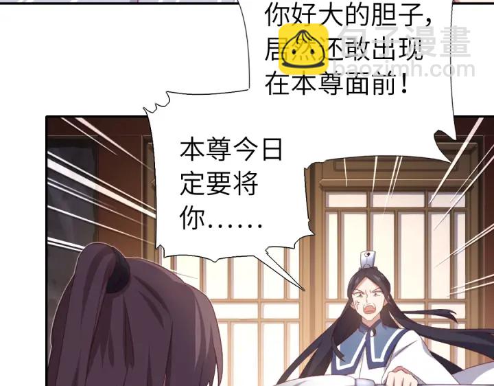 神廚狂後 - 第253話真假身份(2/2) - 5