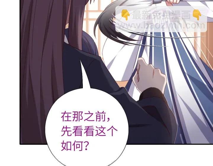 神廚狂後 - 第253話真假身份(2/2) - 1