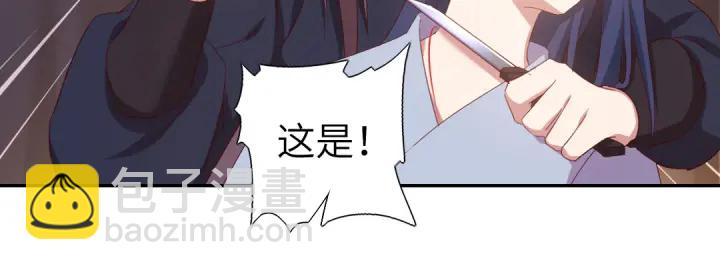 神廚狂後 - 第253話真假身份(2/2) - 3