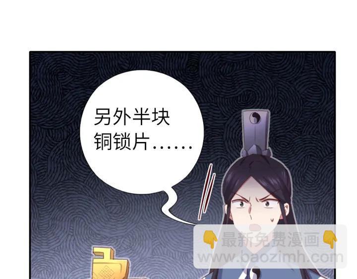 神廚狂後 - 第253話真假身份(2/2) - 4