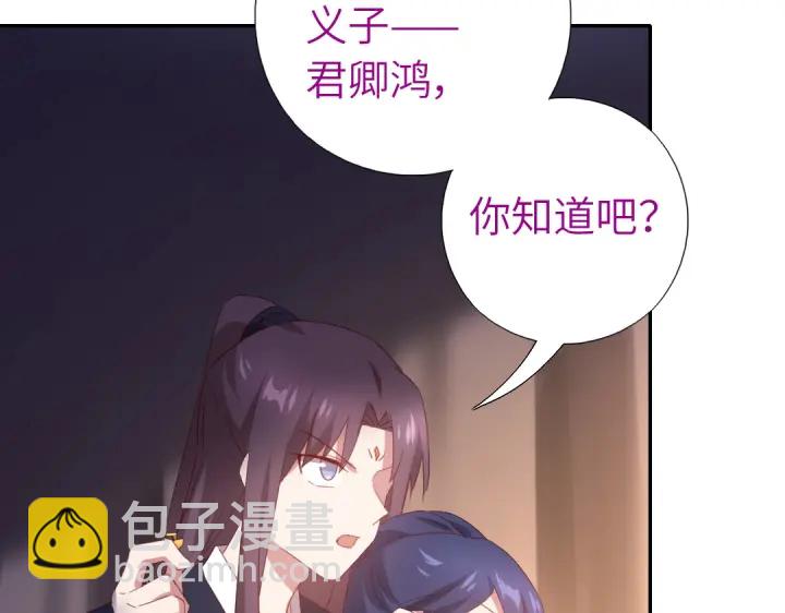 神廚狂後 - 第253話真假身份(2/2) - 1