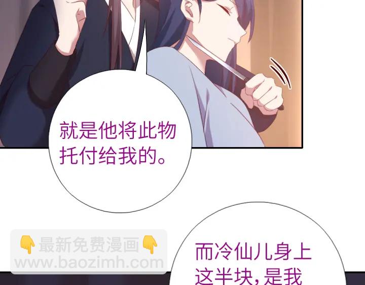 神廚狂後 - 第253話真假身份(2/2) - 2