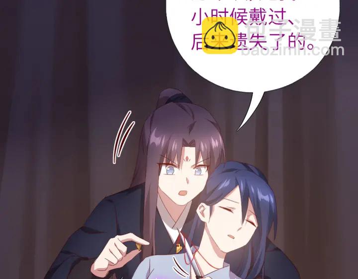 神廚狂後 - 第253話真假身份(2/2) - 3