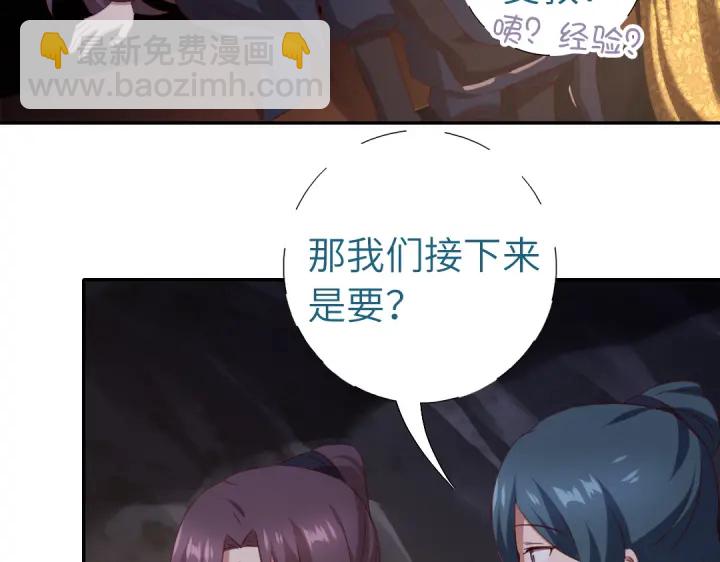 神廚狂後 - 第253話真假身份(1/2) - 6