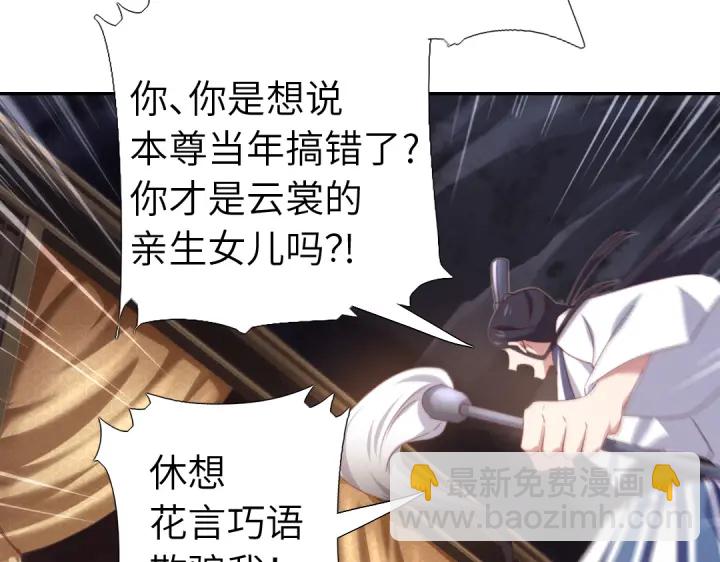 神廚狂後 - 第253話真假身份(2/2) - 5