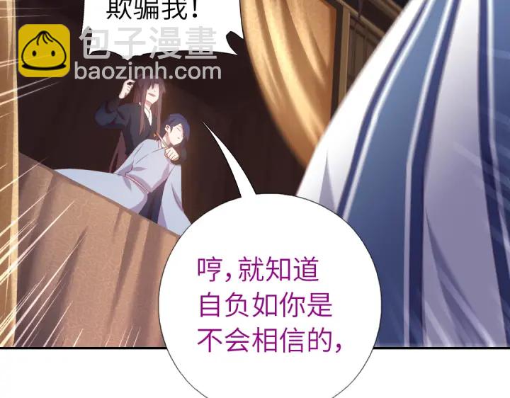 神廚狂後 - 第253話真假身份(2/2) - 1