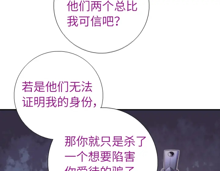 神廚狂後 - 第253話真假身份(2/2) - 5