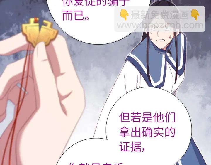 神廚狂後 - 第253話真假身份(2/2) - 1