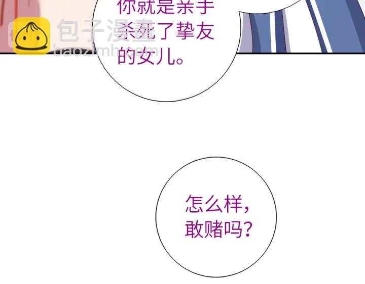 神廚狂後 - 第253話真假身份(2/2) - 2