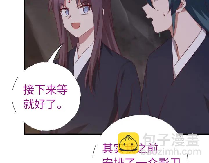 神廚狂後 - 第253話真假身份(1/2) - 7