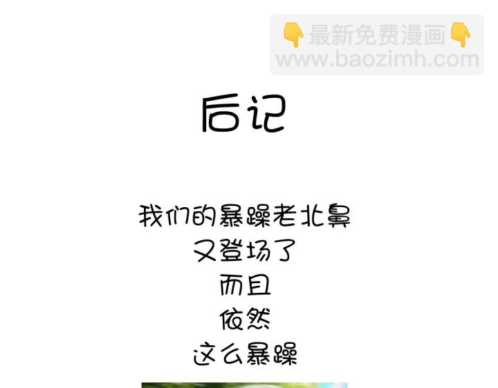 神廚狂後 - 第253話真假身份(2/2) - 4