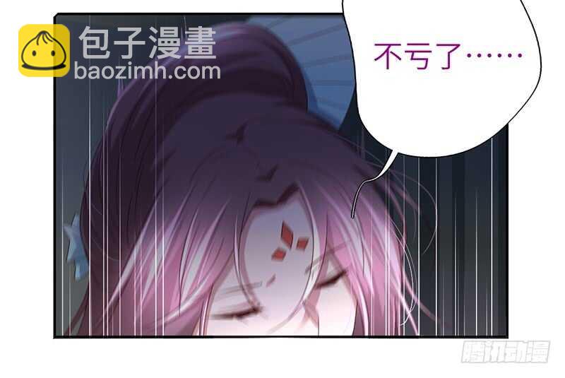 神廚狂後 - 第26話 心疼(1/2) - 1