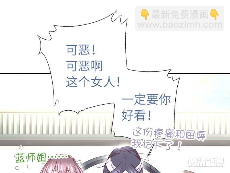 神廚狂後 - 第26話 心疼(1/2) - 2