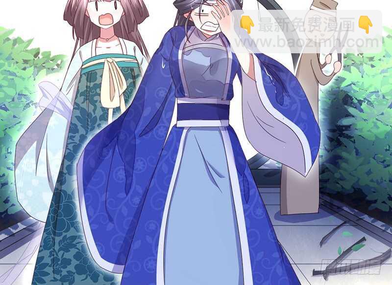 神廚狂後 - 第26話 心疼(1/2) - 3