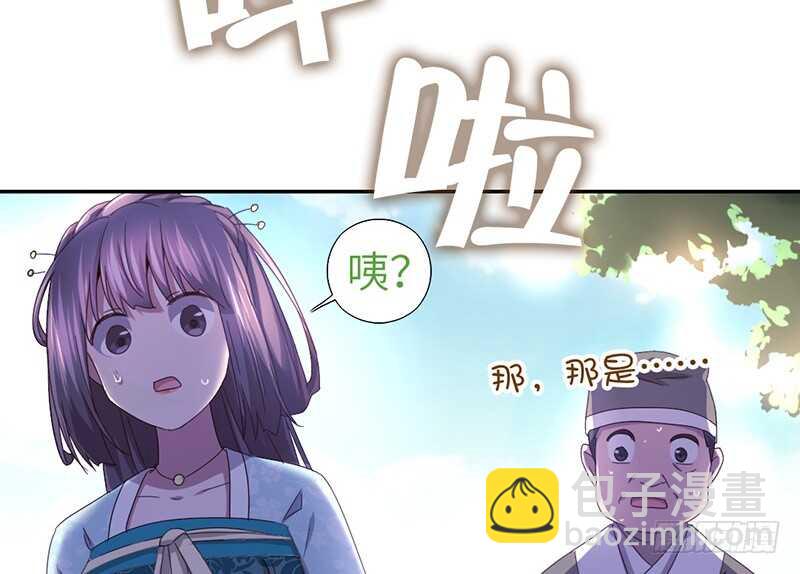 神廚狂後 - 第26話 心疼(1/2) - 6