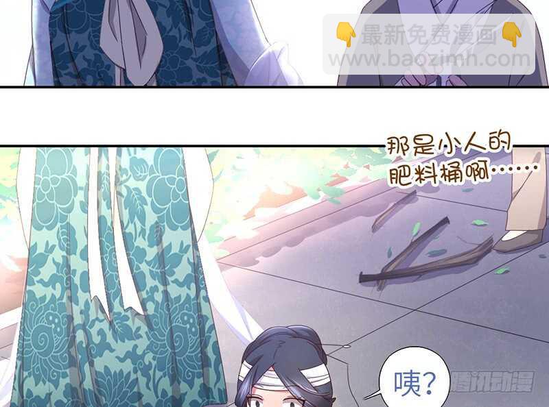 神廚狂後 - 第26話 心疼(1/2) - 7