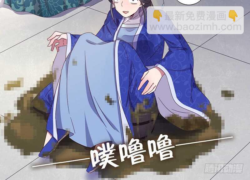 神廚狂後 - 第26話 心疼(1/2) - 8