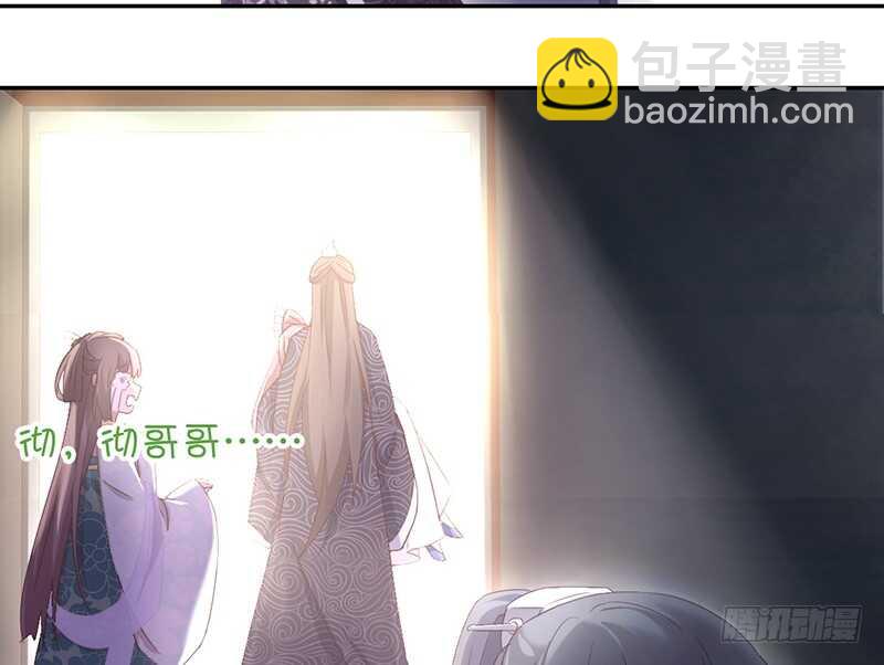 神廚狂後 - 第26話 心疼(1/2) - 4