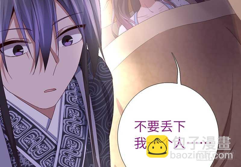 神廚狂後 - 第26話 心疼(1/2) - 2