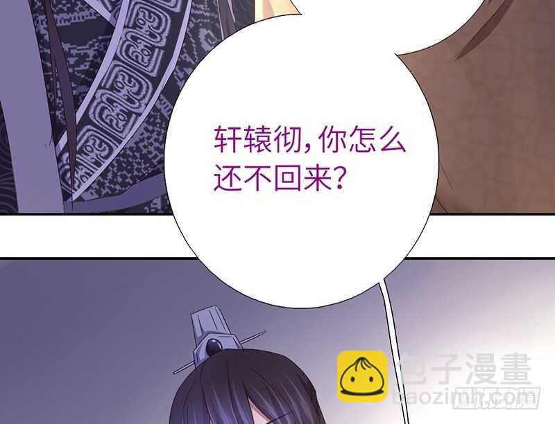 神廚狂後 - 第26話 心疼(2/2) - 1