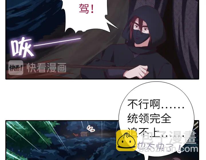 神廚狂後 - 番外6落影的日常(1/2) - 5