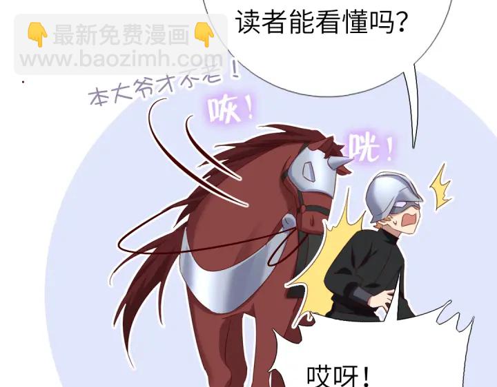 神廚狂後 - 番外6落影的日常(1/2) - 2