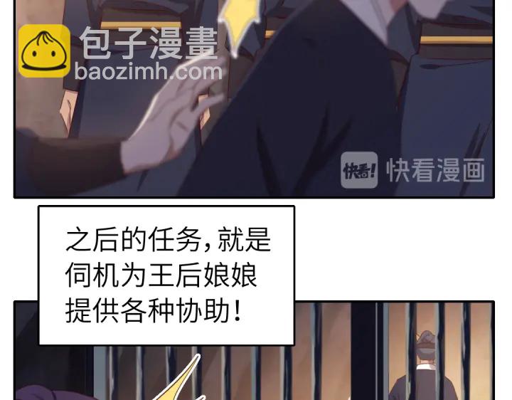 神廚狂後 - 番外6落影的日常(1/2) - 5