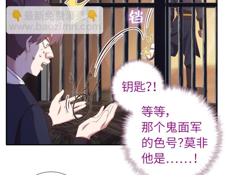 神廚狂後 - 番外6落影的日常(1/2) - 6