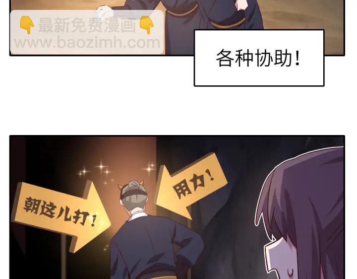 神廚狂後 - 番外6落影的日常(1/2) - 8