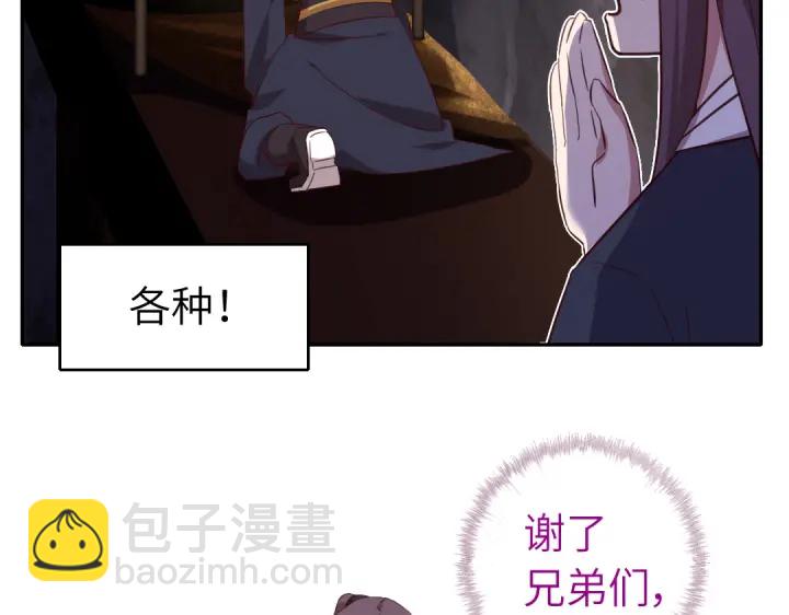 神廚狂後 - 番外6落影的日常(1/2) - 1