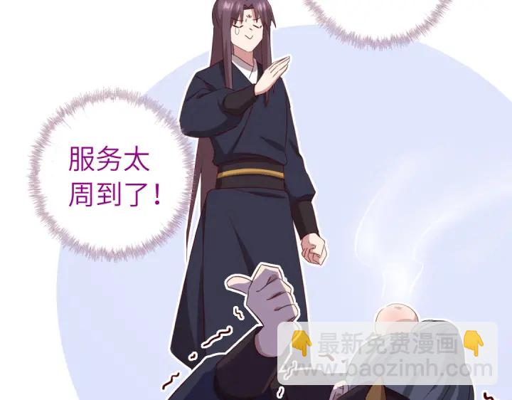 神廚狂後 - 番外6落影的日常(1/2) - 2