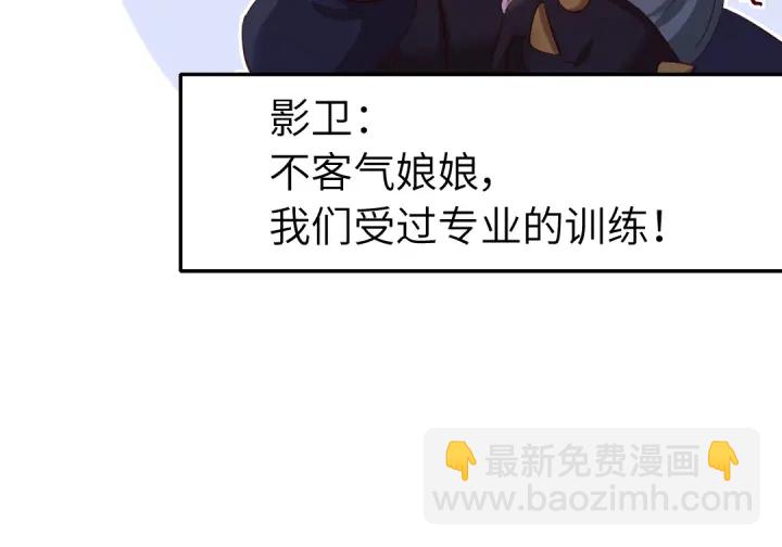 神廚狂後 - 番外6落影的日常(1/2) - 3