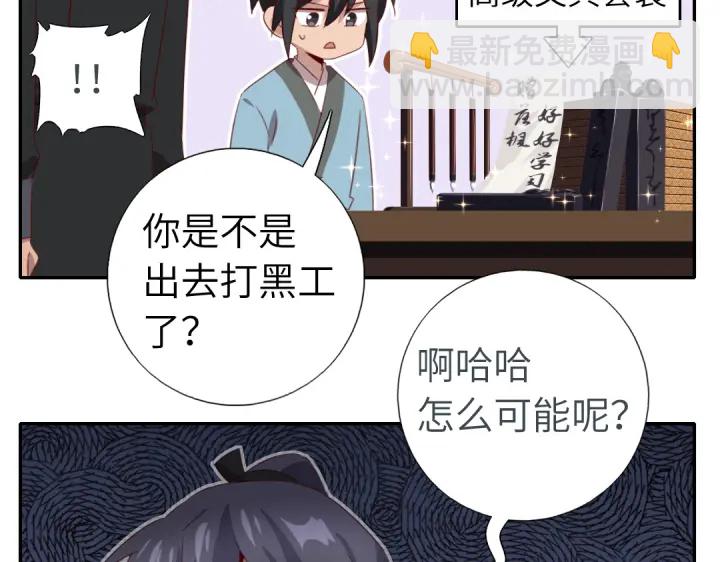 神廚狂後 - 番外6落影的日常(1/2) - 5