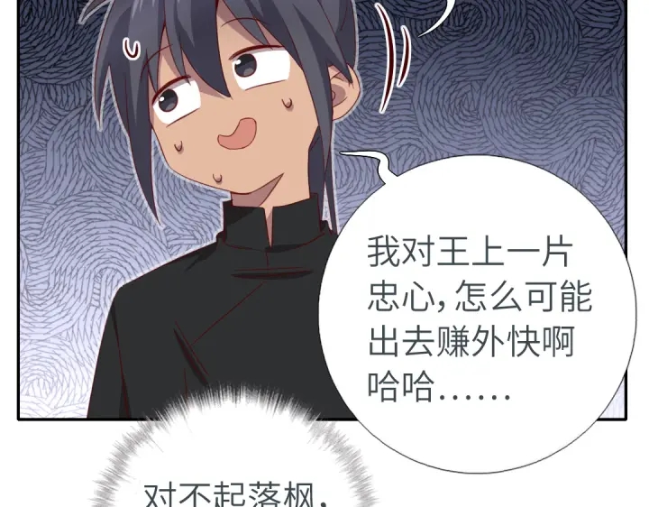 神廚狂後 - 番外6落影的日常(1/2) - 6