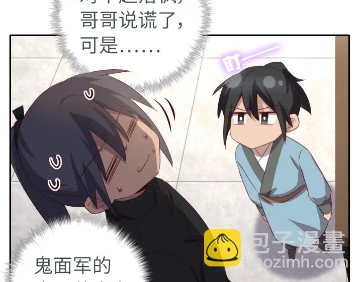 神廚狂後 - 番外6落影的日常(1/2) - 7