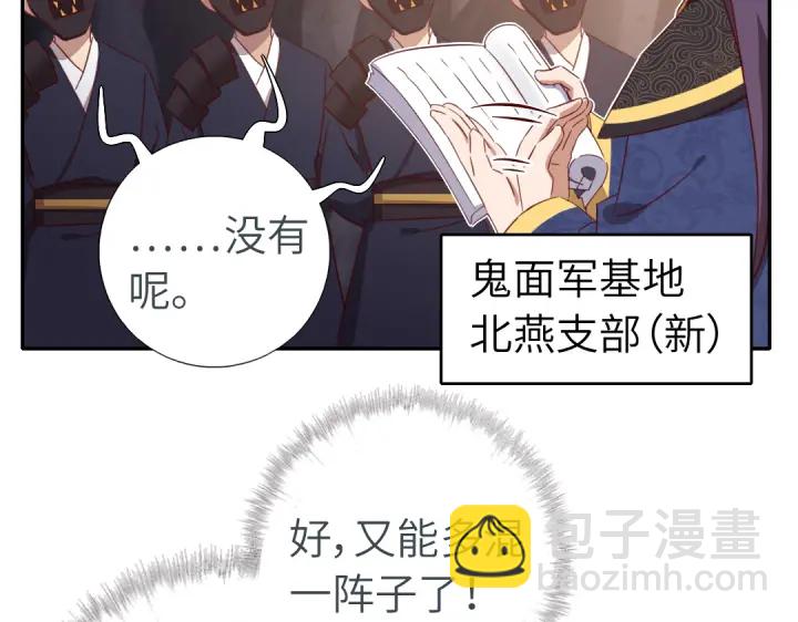 神廚狂後 - 番外6落影的日常(1/2) - 1