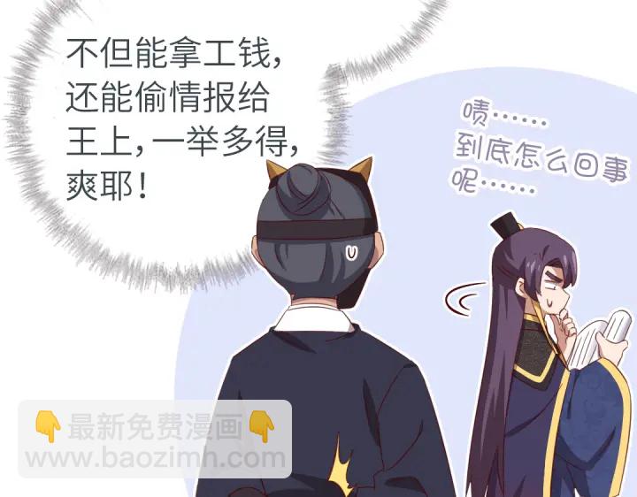 神廚狂後 - 番外6落影的日常(1/2) - 2