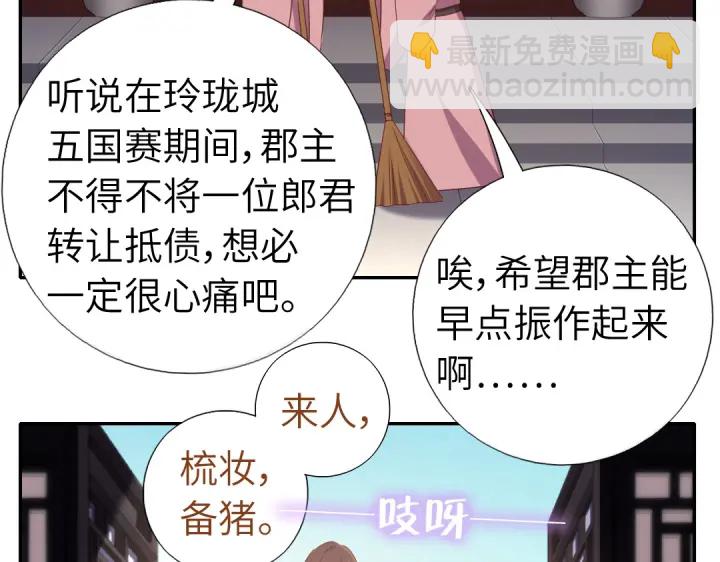 神廚狂後 - 番外6落影的日常(1/2) - 5