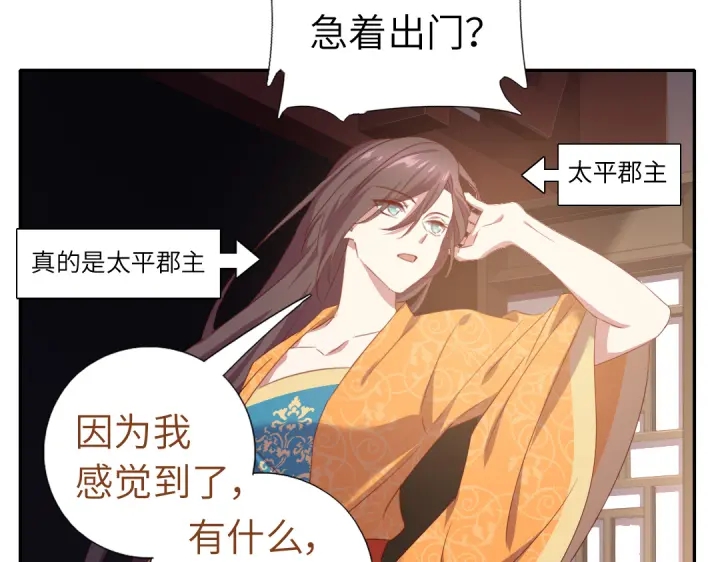 神廚狂後 - 番外6落影的日常(1/2) - 7