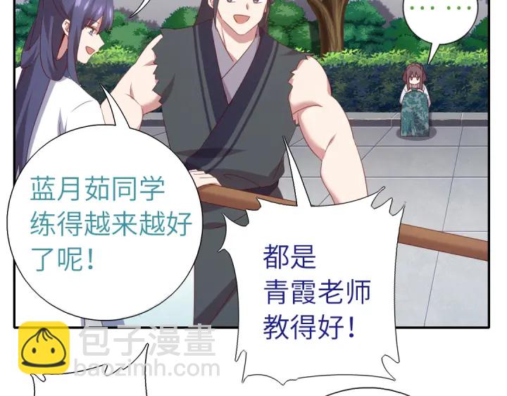 神廚狂後 - 番外6落影的日常(1/2) - 6