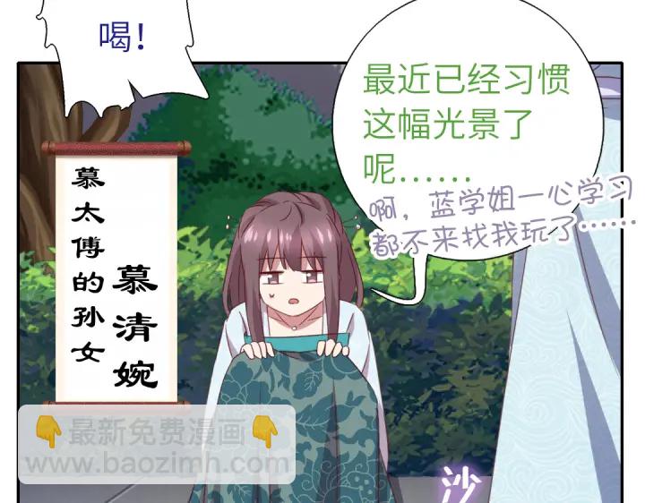 神廚狂後 - 番外6落影的日常(1/2) - 7