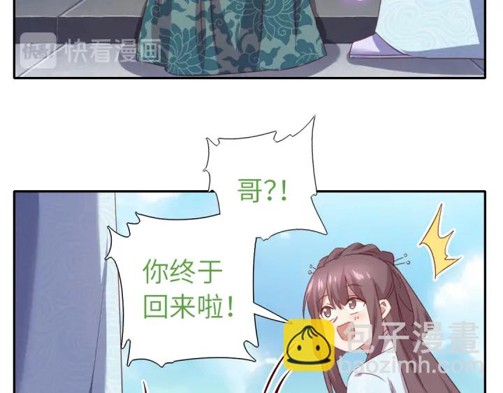 神廚狂後 - 番外6落影的日常(1/2) - 8