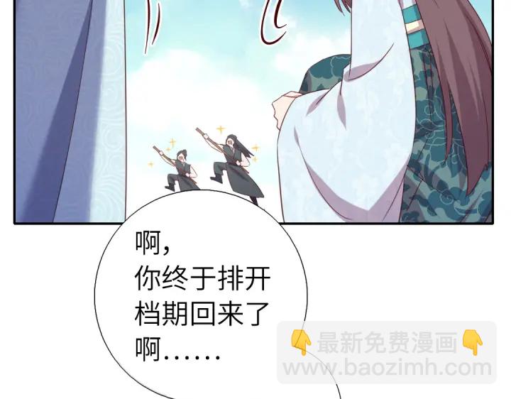 神廚狂後 - 番外6落影的日常(1/2) - 1