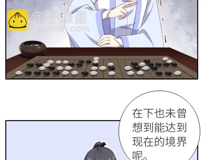 神廚狂後 - 番外6落影的日常(1/2) - 5