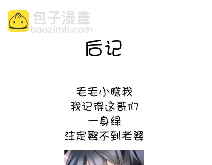 神廚狂後 - 番外6落影的日常(2/2) - 1