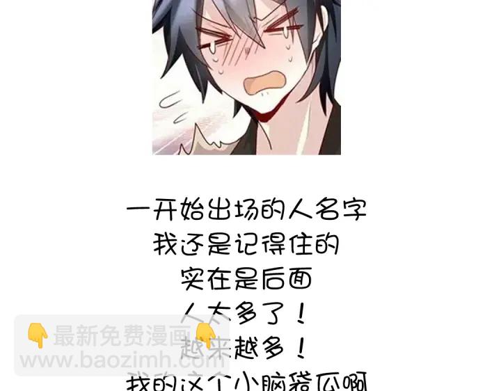 神廚狂後 - 番外6落影的日常(2/2) - 2