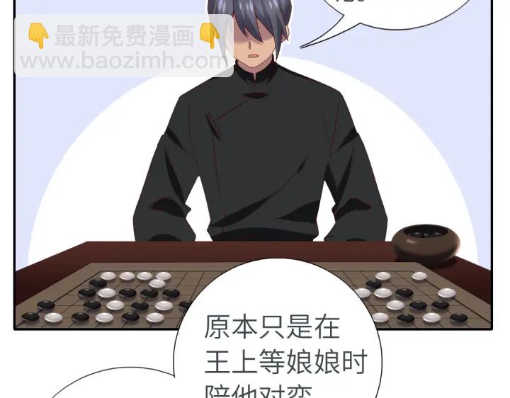 神廚狂後 - 番外6落影的日常(1/2) - 6