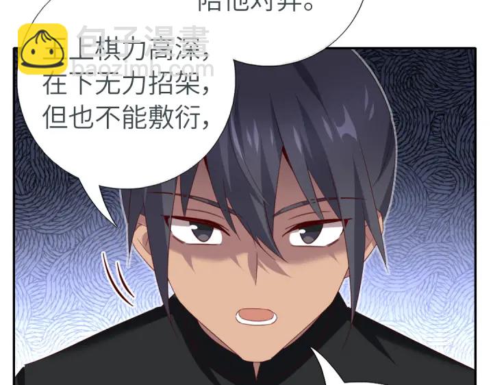 神廚狂後 - 番外6落影的日常(1/2) - 7