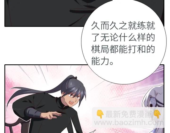 神廚狂後 - 番外6落影的日常(1/2) - 8